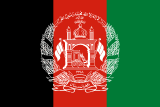 پرچم افغانستان