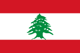 پرچم لبنان