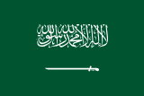 پرچم عربستان سعودی