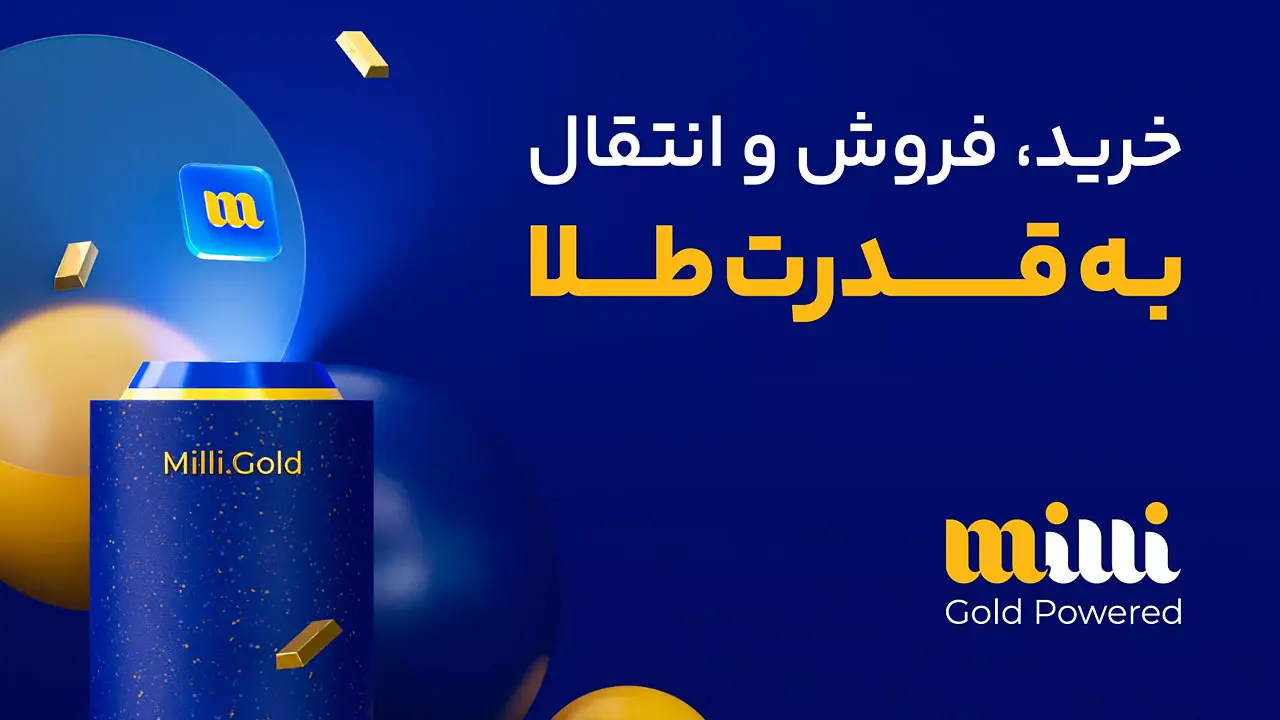 نمایی از موضوع خبر
