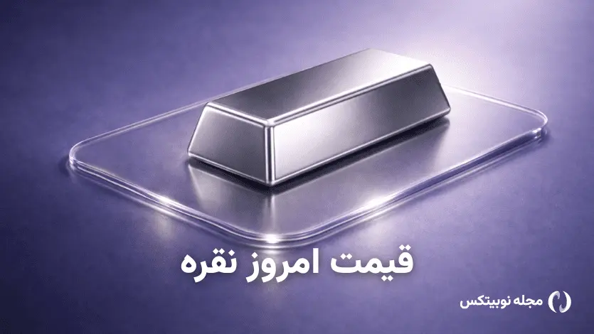نمایی از موضوع خبر